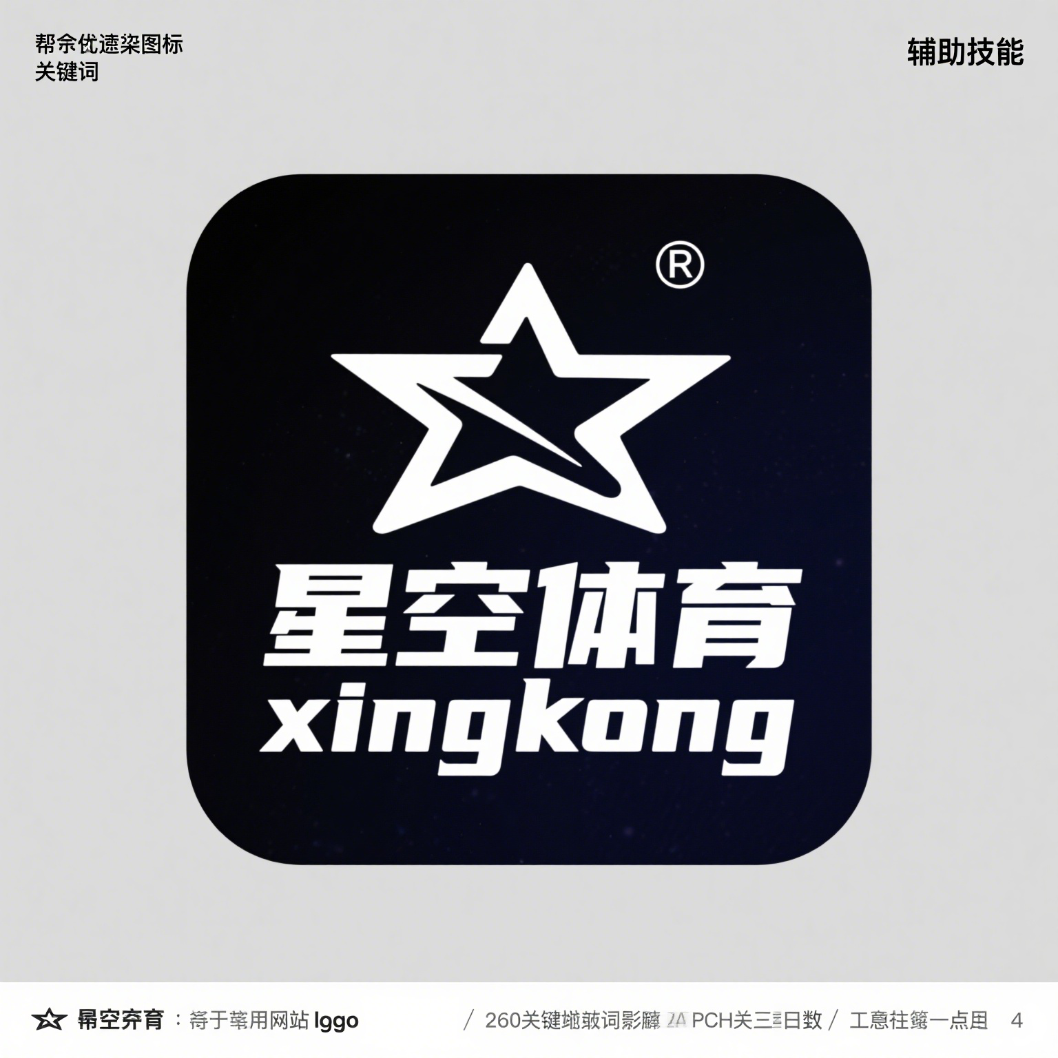 星空体育官方