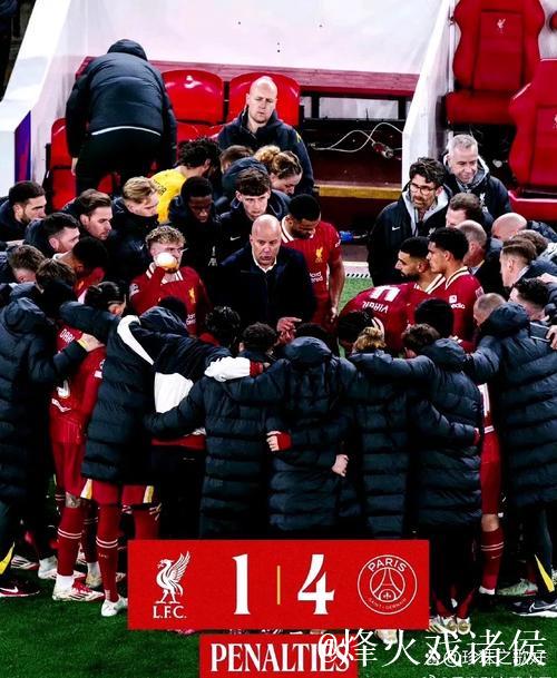 利物浦欧冠主场遭遇惨痛失利